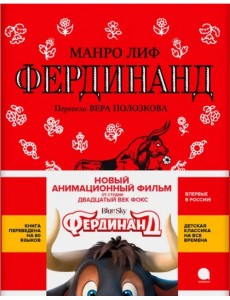 Фердинанд Фердинанд