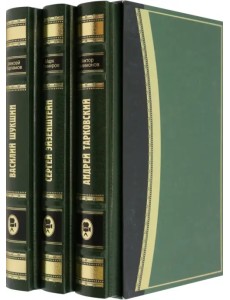 Кинематографическая Россия. Комплект из 3-х книг (количество томов: 3)