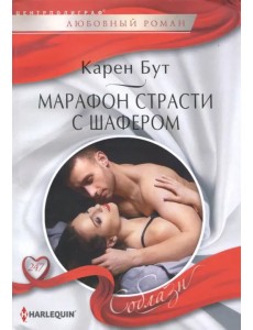 Марафон страсти с шафером Марафон страсти с шафером