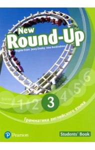 New Round Up Russia 3. Student's Book. Special Edition