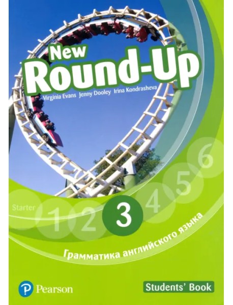 New Round Up Russia 3. Student's Book. Special Edition