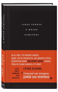 Самая важная в жизни пощечина