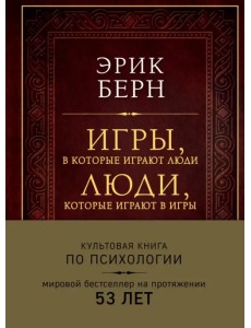 Игры, в которые играют люди. Люди, которые играют в игры Игры, в которые играют люди. Люди, которые играют в игры