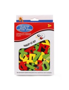 Магнитные цифры и буквы, 63 штуки, арт. R63A Магнитные цифры и буквы, 63 штуки, арт. R63A