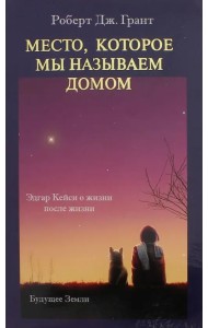 Место, которое называется домом (количество томов: 3)