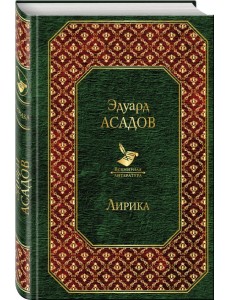 Лирика Лирика