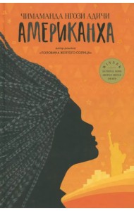 Американха