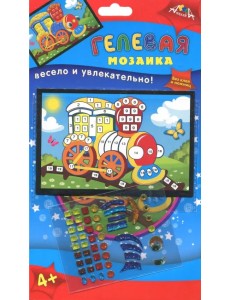 Мозаика гелевая "Паровозик", А6