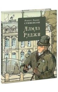 Алмаз Раджи