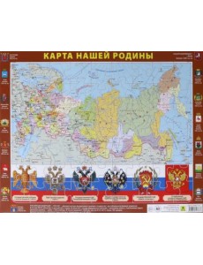 Пазл на подложке. Карта нашей Родины, 63 элемента