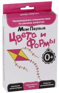 Развитие с пеленок. Мои первые цвета и формы