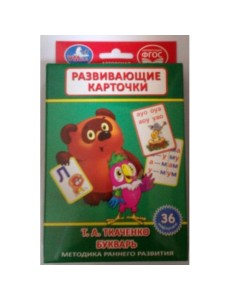 Карточки развивающие