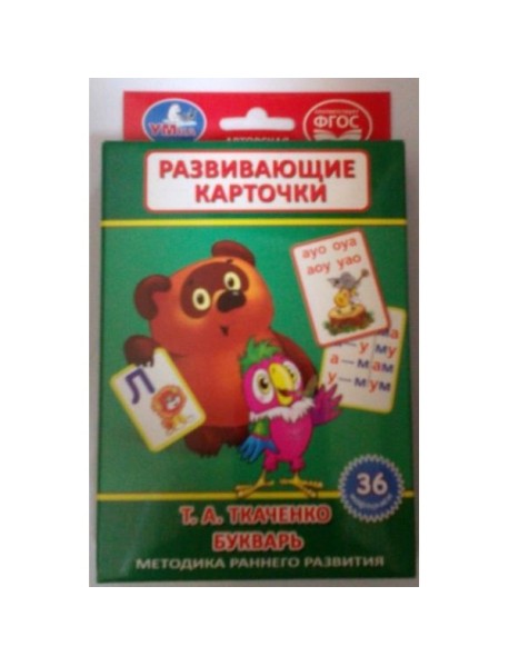 Карточки развивающие