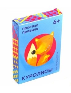 Настольная игра "Куролисы" Настольная игра "Куролисы"