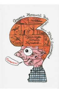 Однажды Борька Кириков… Комиксы
