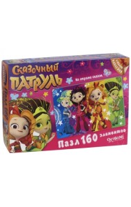 Пазл. Сказочный патруль. На страже сказок, 160 элементов