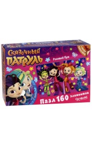 Пазл. Сказочный патруль. Розовый бум, 160 элементов