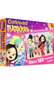 Пазл. Сказочный патруль. Музыкальный патруль, 160 элементов