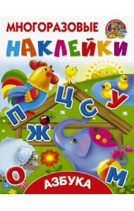Азбука