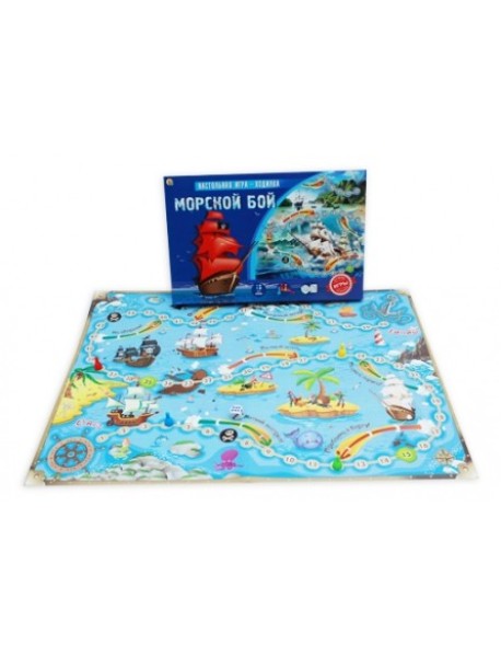 Лучшая настольная игра-ходилка "Морской бой"