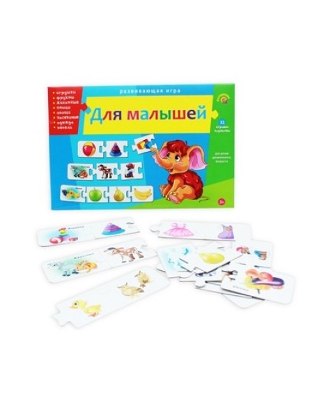 Настольная игра "Ассоциации-цепочкой. Для малышей"