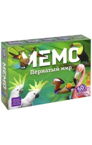 Мемо. Пернатый мир