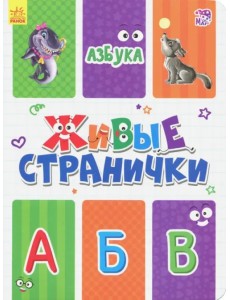 Азбука