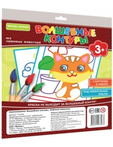 Волшебные контуры №5. Любимые животные Волшебные контуры №5. Любимые животные