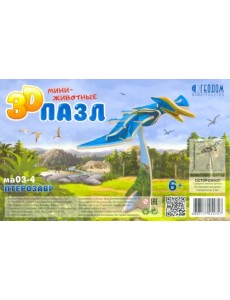 3D пазл деревянный. Птерозавр 3D пазл деревянный. Птерозавр