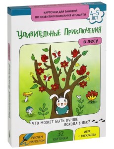 Карточки "Удивительные приключения в лесу" Карточки "Удивительные приключения в лесу"