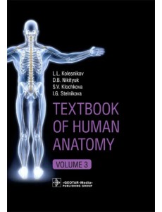 Textbook of Human Anatomy. Volume 3. Nervous system