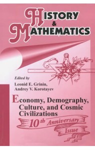 History & Mathematics: Economy, Demography, Culture, and Cosmic Civilizations. Yearbook