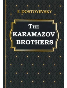 The Karamazov Brothers