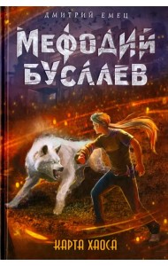 Карта Хаоса