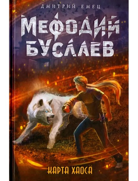 Карта Хаоса