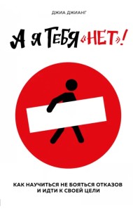 А я тебя 