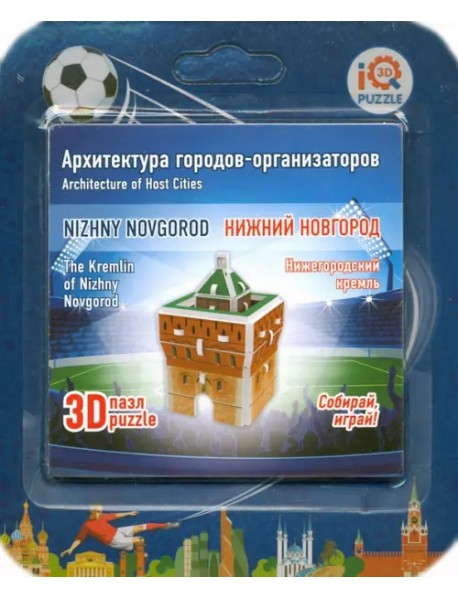 3D пазл. Нижегородский кремль
