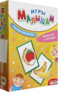 Игры малышам. Фрукты и ягоды