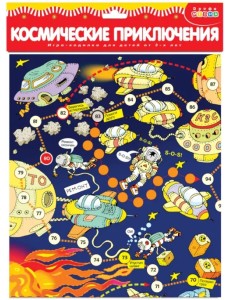 Игра-ходилка. Космические приключения Игра-ходилка. Космические приключения