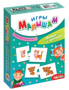 Игры малышам. Мама и малыш