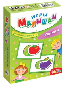 Игры малышам. Овощи