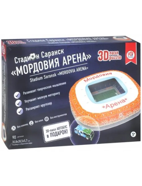 3D пазл "Стадион Мордовия Арена Саранск"