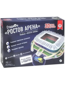 3D пазл. Ростов Арена