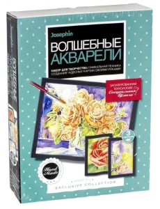 Набор для творчества "Волшебные акварели. Аромат роз"