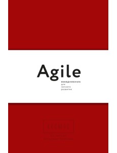 Космос. Agile-ежедневник для личного развития