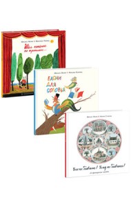 Французские загадки, считалки, пословицы и поговорки. Шел котенок по тропинке... Басни для соловья. Чего не бывает? Чему не бывать?