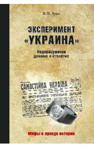 Эксперимент 