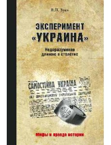 Эксперимент Эксперимент