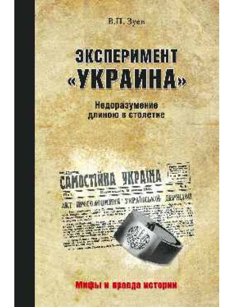 Эксперимент