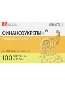 Цитатник "Финансоукрепин" (TS18)